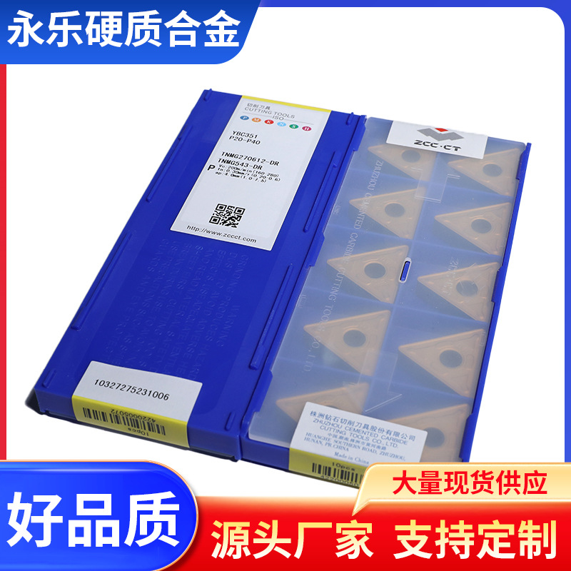 株洲合金深孔钻数控刀片TPMT16T312R  TPMT220612TR-23 YBC252