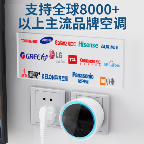 Air Conditioner Xiao Bei Voice Remote Control Home Smart AI Voice Air Conditioner Fan Controller One-Time Shipment