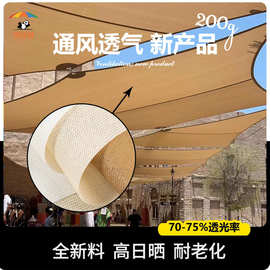 外贸户外露营防晒遮阳网加厚加密遮阳帆三角帆HDPE遮阳网