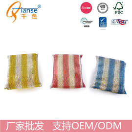 双色金银葱百洁布洗碗海绵百洁布厂家批发厨房洗碗布吸水刷锅海绵