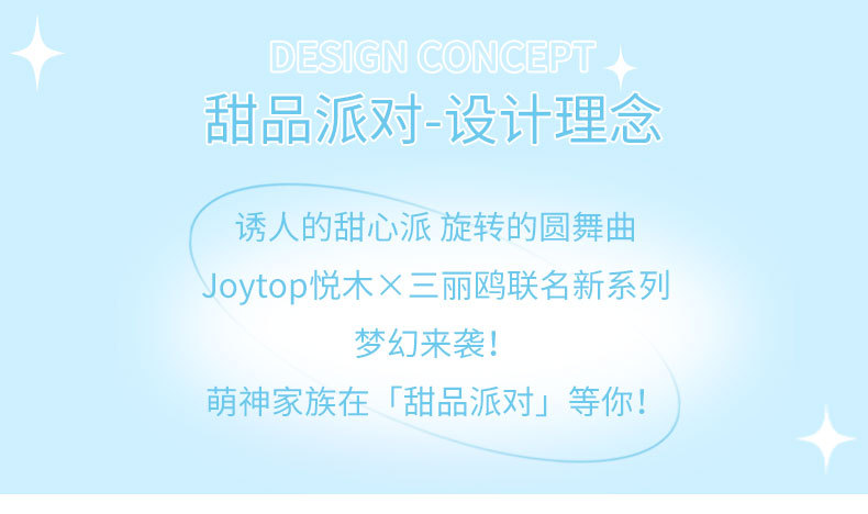 Joytop 悦木 甜品派对-固体胶 学生办公粘度强力手工儿童胶水详情3