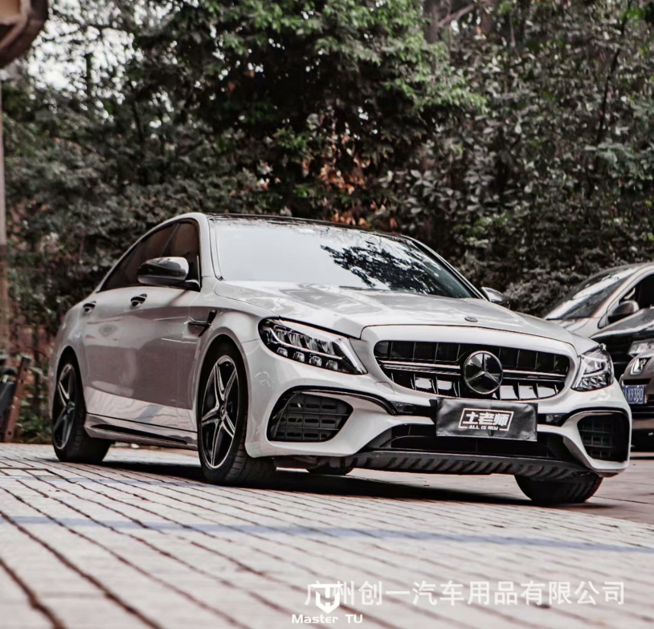 Suitable for Mercedes-Benz C-Class W205 modified with C65AMG IMP body kit, C180 C200 C260 front and rear bumpers