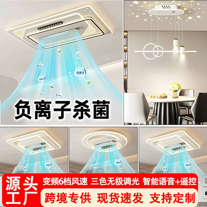 外贸负离子空气净化风扇灯客厅卧室吸顶灯智能语音可选110V英文11