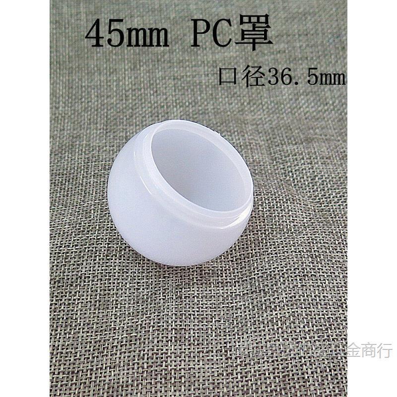 Manufacturer Led Light Bulb Lampshade Light Diffuser Bulb Cover Pc Lampshade Point Light Source Light String Cover Mirror Front Light Accessories Manufacturer Led Light Bulb Lampshade Light Diffuser Bulb Cover Pc Lampshade Point Light Source Light String Cover Mirror Front Light Accessories