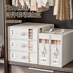抗菌天山綿麻四点セットの収納箱に服を入れてタンスに入れることができます。