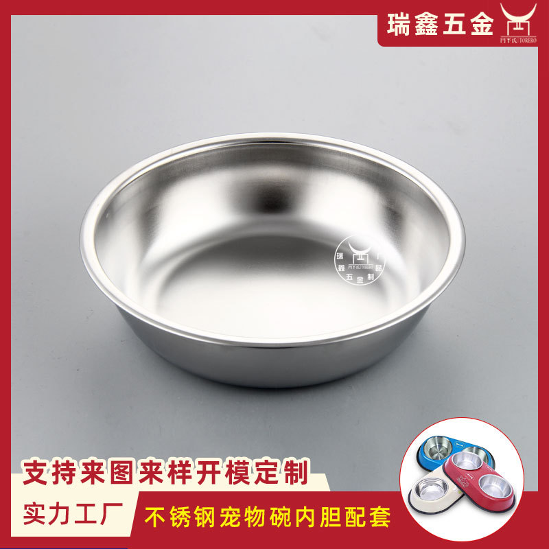 加工不锈钢宠物盆狗碗 不锈钢宠物饮水器内胆配件配套加工生产