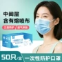 三层一次性日用透气口罩