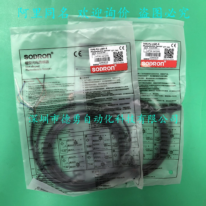 Шанхайский фотоэлектрический переключатель SODRON с пазом PU-L58P, оригинальный фотоэлектрический датчик