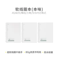 This flavor A5PP мягкий блокнот спираль 80 листов в клетку/линейку XA5849/XA5848/XA5847