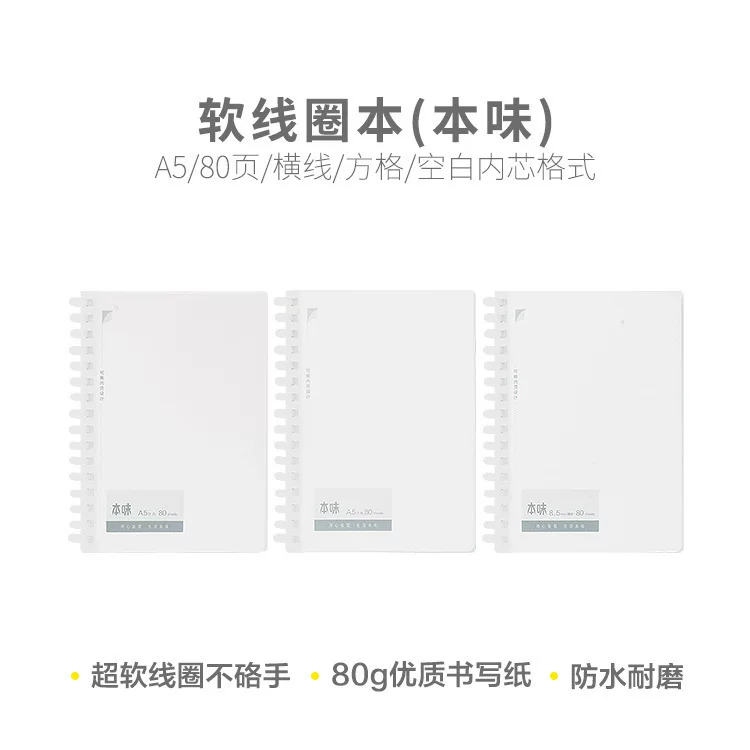 This flavor A5PP мягкий блокнот спираль 80 листов в клетку/линейку XA5849/XA5848/XA5847