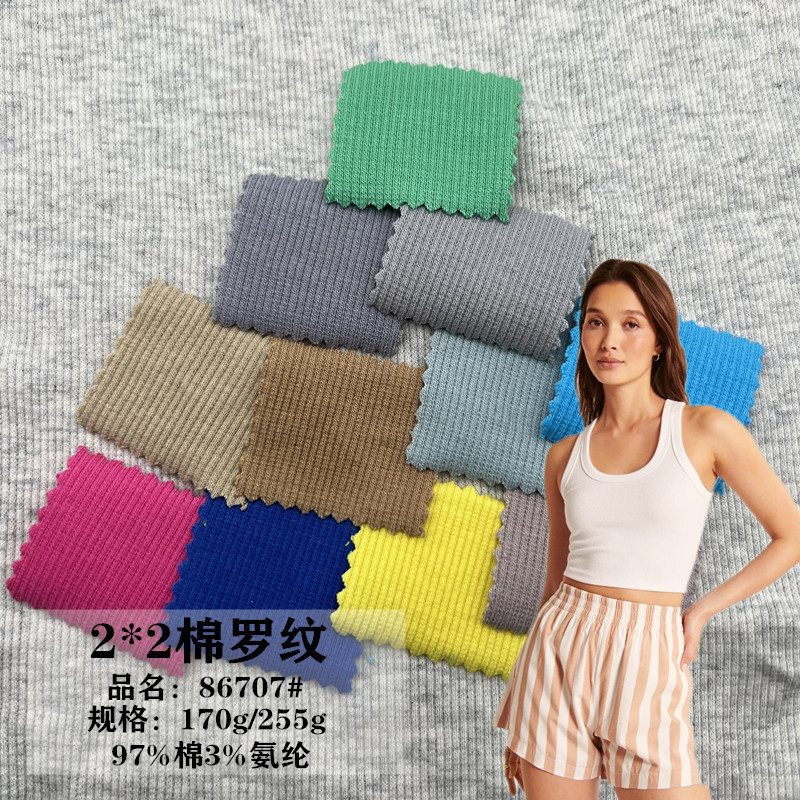 32s棉坑条2*2罗纹 纯棉螺纹弹力内裤童装打底居家服背心针织布料