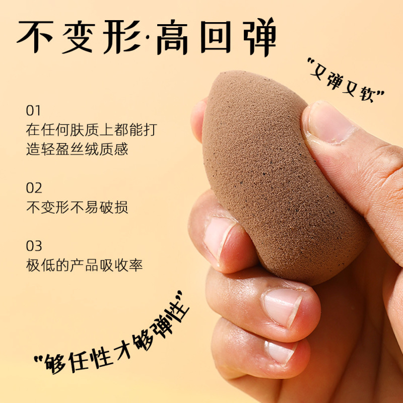 环保可降解咖啡渣美妆蛋化妆海绵粉扑干湿两用泡水变大厂家批发|undefined