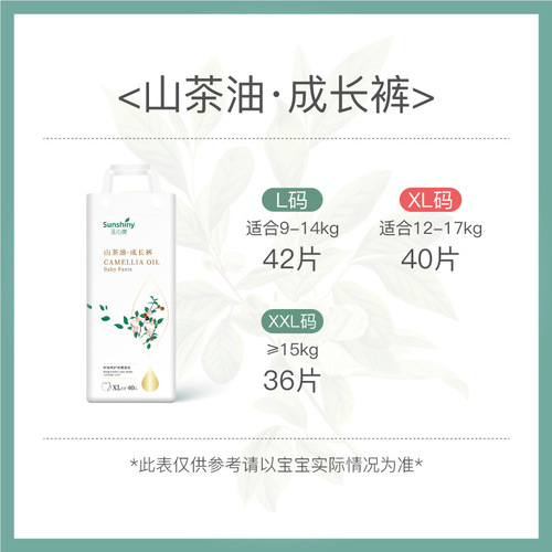 One piece drop shipping Sacred Heart Shuang camellia oil diaper pull-up pants baby toddler pants summer universal for both male and female babies