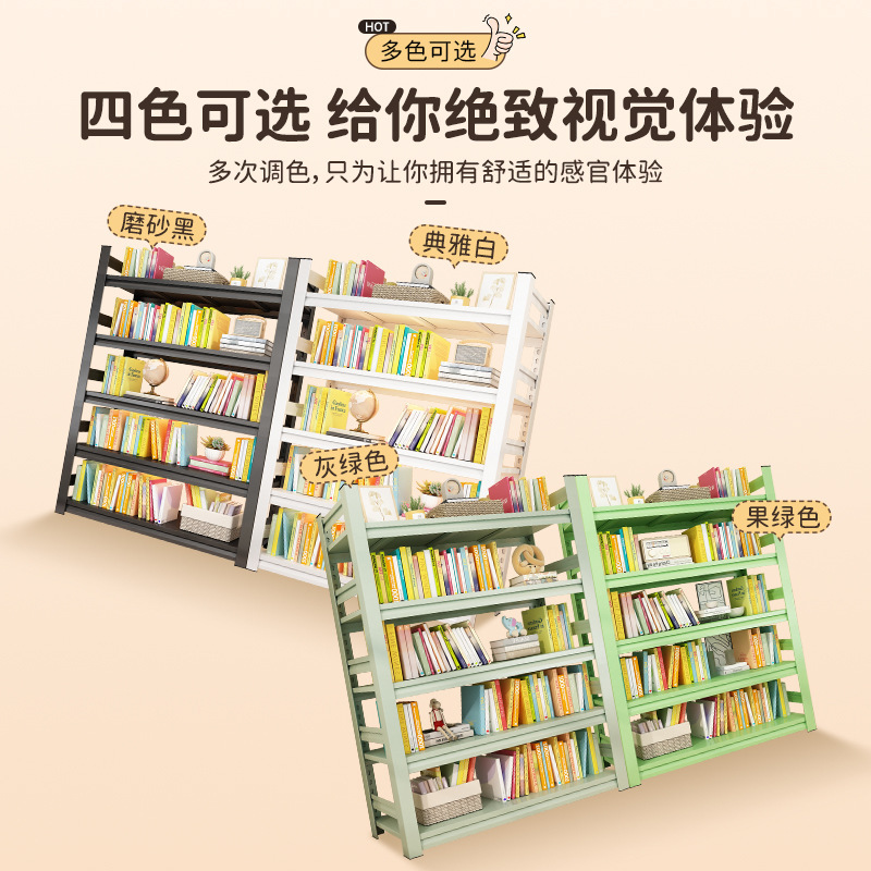 洞洞板钢制书架落地置物架家用儿童书籍收纳架客厅靠墙多层储物架|undefined