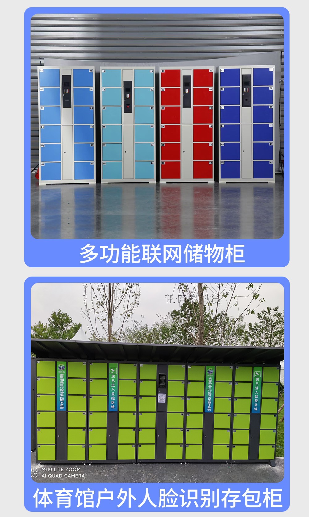 讯佰昇智能电子存包柜厂家供应人脸识别智能共享寄存柜刷卡储物柜-阿里巴巴