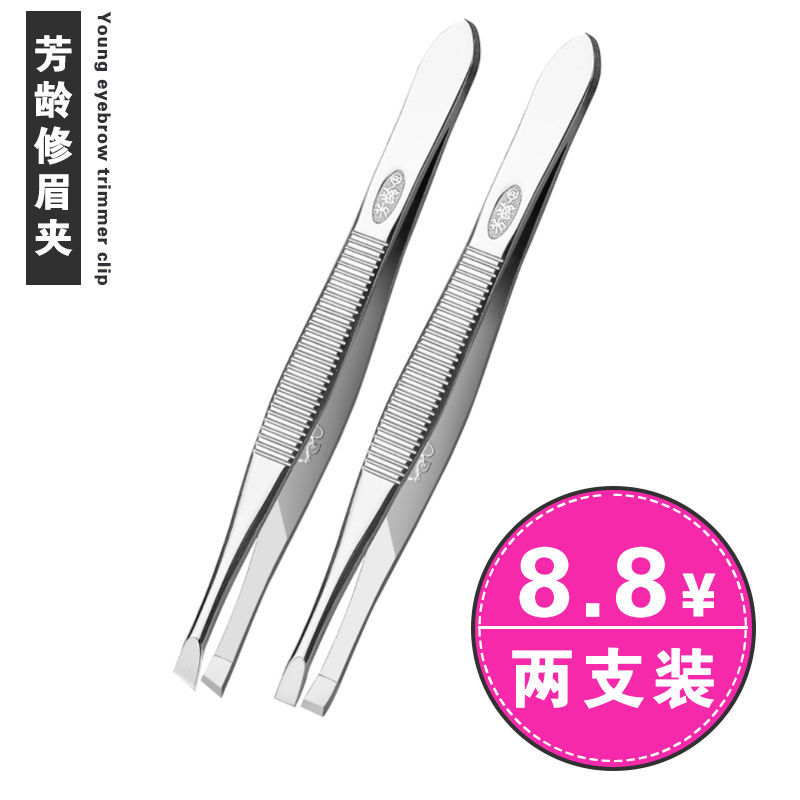 Tweezers Christina Tweezer Eyebrow Clamp Eyebrow clamp Eyebrow clip Tweezers Beard beard On behalf of