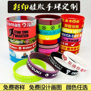 定制创意动漫复古图案印花硅胶手环定制刻字 彩印橡胶手腕带订做