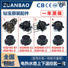 電熱水壺配件連接耦合器溫控器開關通用一套 KSD686-A KSD185