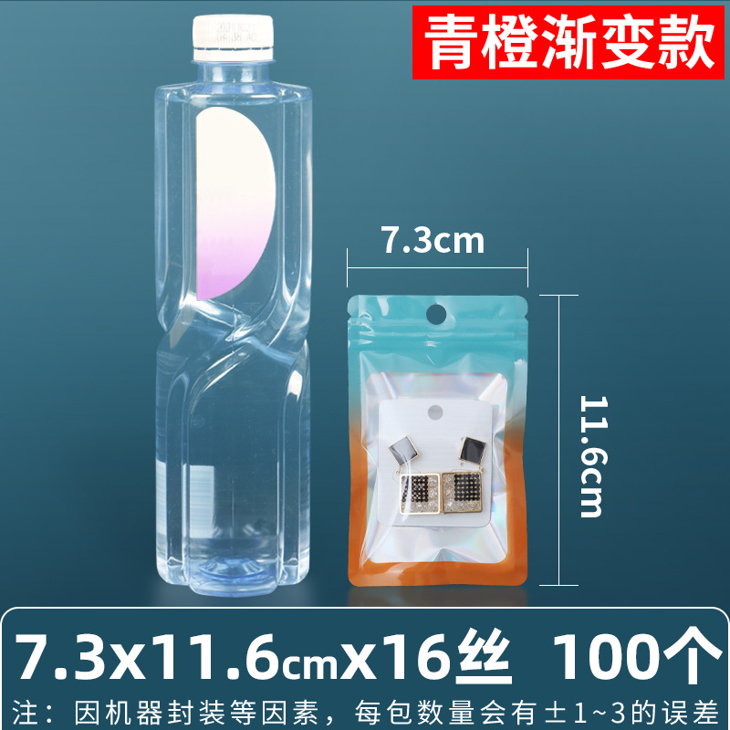 Bolsa ziplock láser arcoíris personalizada, joyería, joyería pequeña, bolsa sellada yin y yang de color, bolsillo sellado de 14 hilos transfronterizos