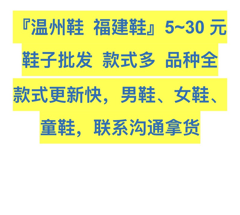 杂款处理鞋新款老爹鞋休闲运动鞋地摊鞋摆摊直播实体开店一手货源|undefined