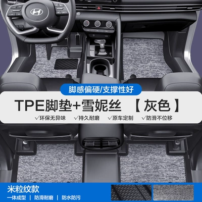 Reina, Rv, Sonata, Kustu, Tpe Car Floor | Modelə uyğun ayaqaltı - please-leave-a-message-or-note-the-model-year-when-placing-an-order-rice-grain-pattern-tpe-door-sill-mat-black-and-gray-snowiness