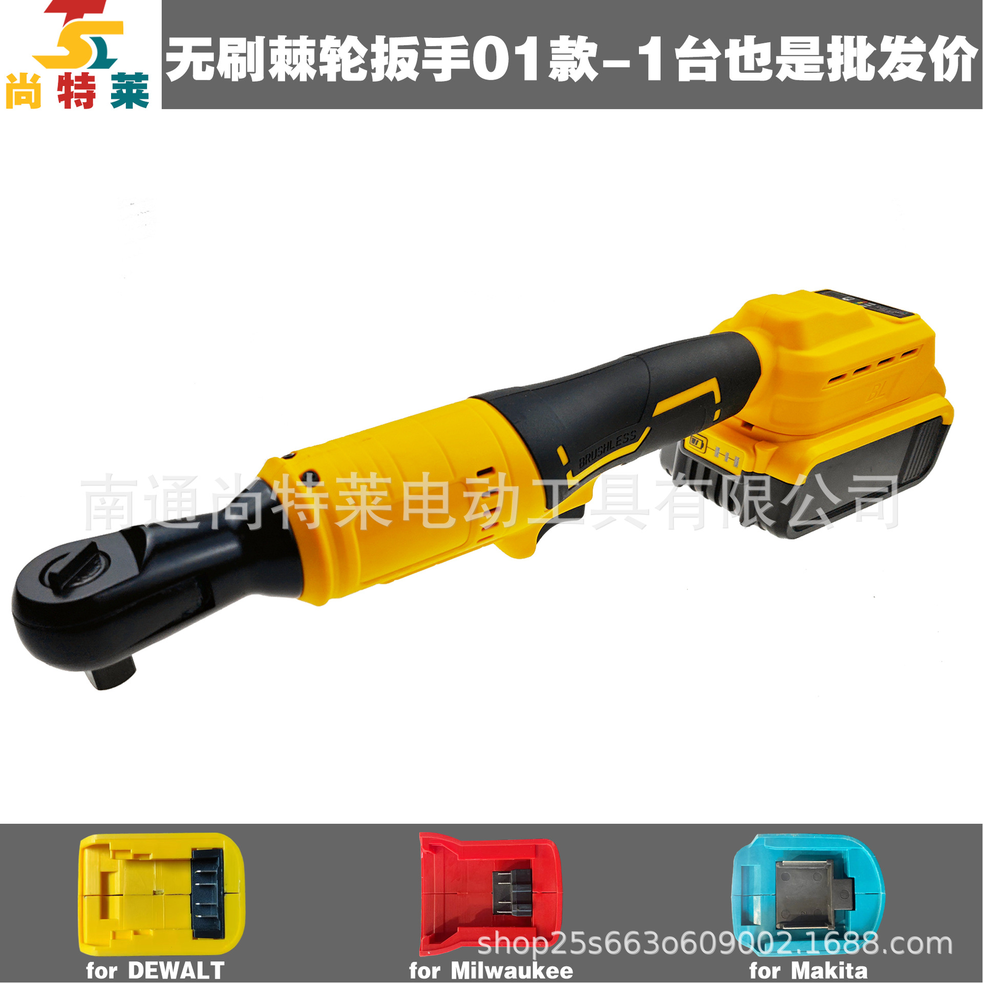 브러시리스 래칫 렌치 모델 01