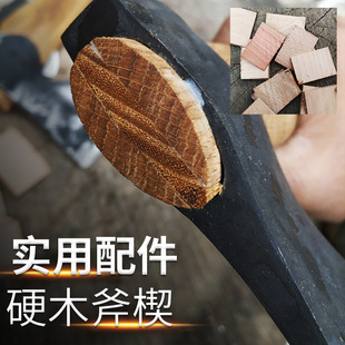 Hardwood Ax Wedge Ax Head Plug Sealing Logging Firefighting Firewood Ax Reinforcement Accessories Wood Wedge Outdoor Camping
