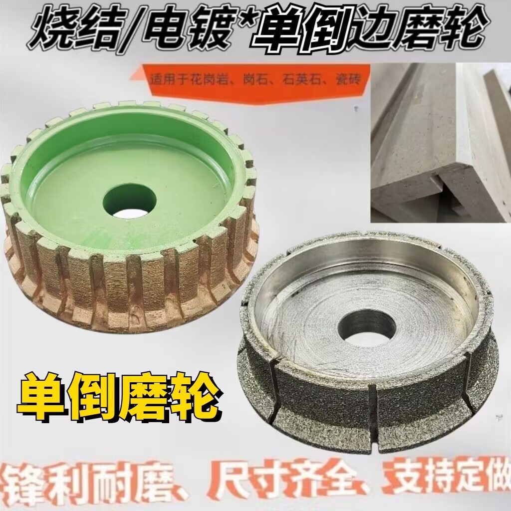 Φ140mm电镀磨轮石材磨边机磨轮大理石人造石石英石磨轮单倒双倒