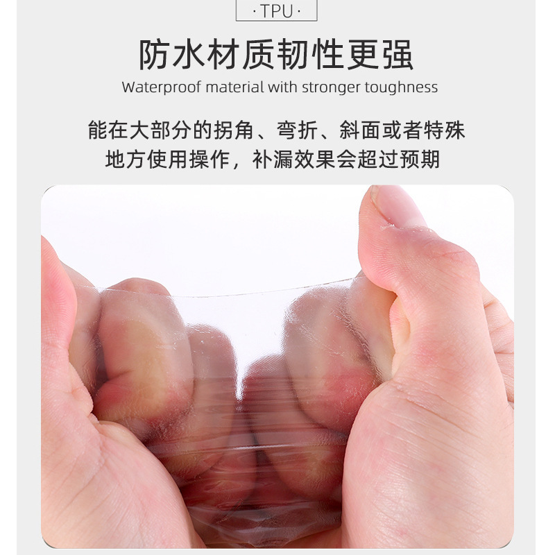 Reparación de TPU cubo de subsidio tubo de agua cojín de aire carpa impermeable universal cinta de reparación de fugas impermeable reparación de adhesivo alto sin desgomado