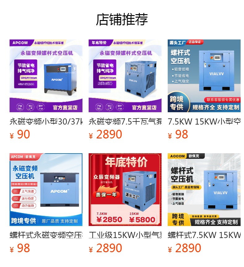 Screw-Type Permanent Magnet Variable Frequency Air Compressor 7.5Kw Industrial Grade Small 3-Cubic-Meter Air Pump 35-Kilowatt Air Compressor