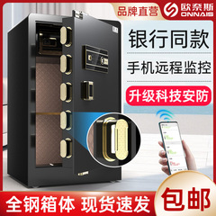 Onais 家庭用 2025 新しい盗難防止金庫オフィス大型スマートアラーム指紋パスワード金庫