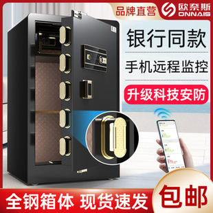 Onais Home 2025 New Anti-Theft Safe Office Large Intelligent Alarm Fingerprint Password Safe