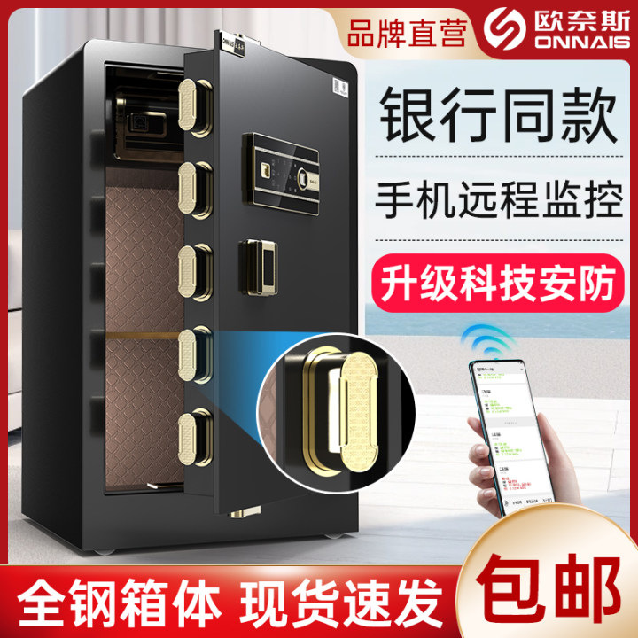 Onais 家庭用 2025 新しい盗難防止金庫オフィス大型スマートアラーム指紋パスワード金庫|undefined