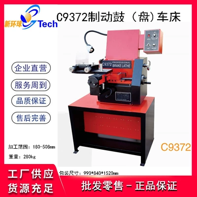 Əyləc diski təmiri, Drum Disc Repair Machine Light - c9372