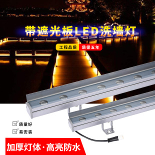 LED Wall washer outdoor waterproof indoor line lamp spotlight building body lighting exterior wall wedding background lamp Villa 24V