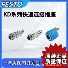 FESTO��˹�п������Ӳ���KD4/KD3/KD2-1/8-1/4-1/2-3/8-A-CK-4-6