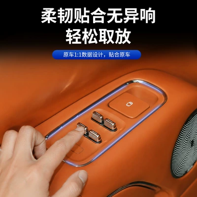 Zhijie V9 Lift Panel Protective: Anti-slip mat