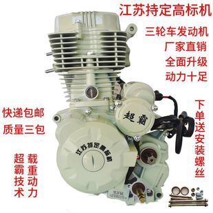 Brand New Zong 200 Shen Universal Air-Cooled 175 Tricycle Jiangsu Original 150 Engine Motorcycle 250