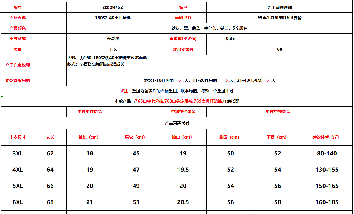 762不带价格.png