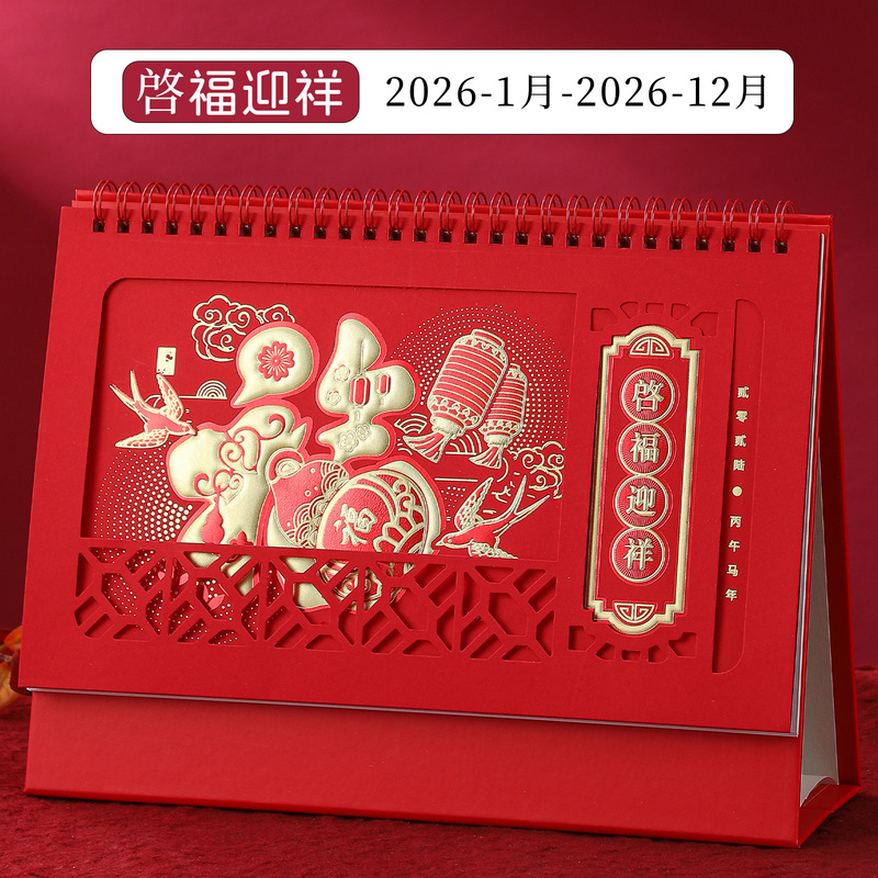 2026简约记事台历定LOGO国风线圈烫金台历创意双线圈桌面装饰摆件|undefined