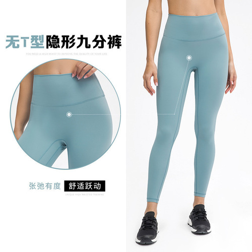 New European and American T-line invisible yoga pants double-sided brushed tight-fitting hip-raising high-waist fitness pants for women