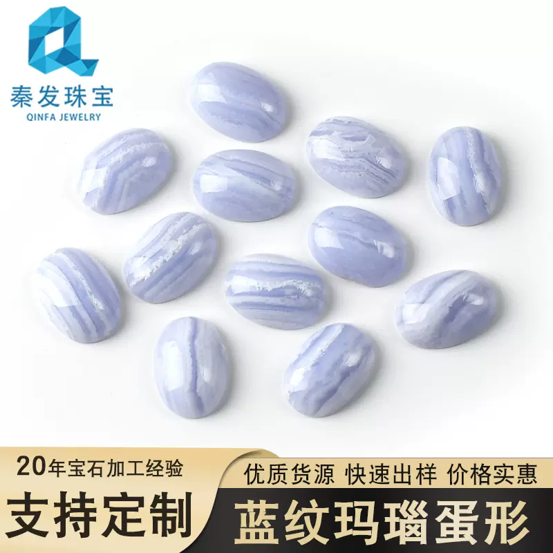 天然蓝纹玛瑙蛋形素面裸石蓝纹玛瑙宝石戒面饰品diy定制批发