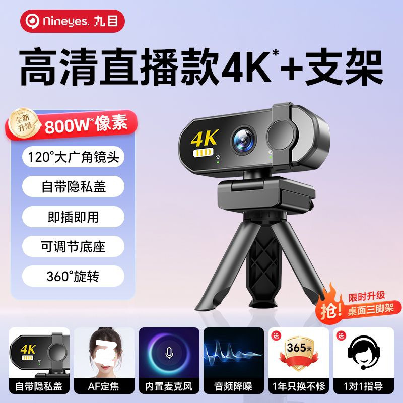4k高精細ビューティー一体型デスクトップコンピュータライブカメラは回転可能 - ドライバー不要で使いやすい|undefined