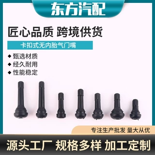 厂家批发TR414/413含芯真空轮胎气嘴汽车黑色橡胶气嘴合金气门嘴