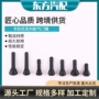 真空tr414413黑色气门嘴