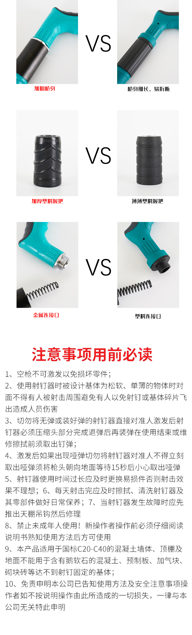小的钉枪_10