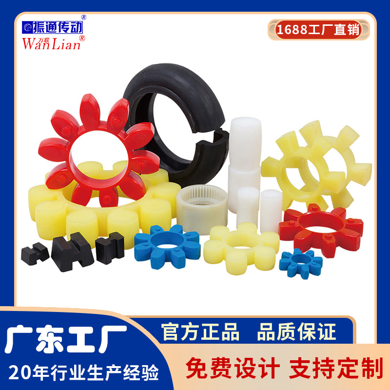 现货供应GR弹性体 聚氨酯弹性缓冲垫 星型联轴器弹性体减震块