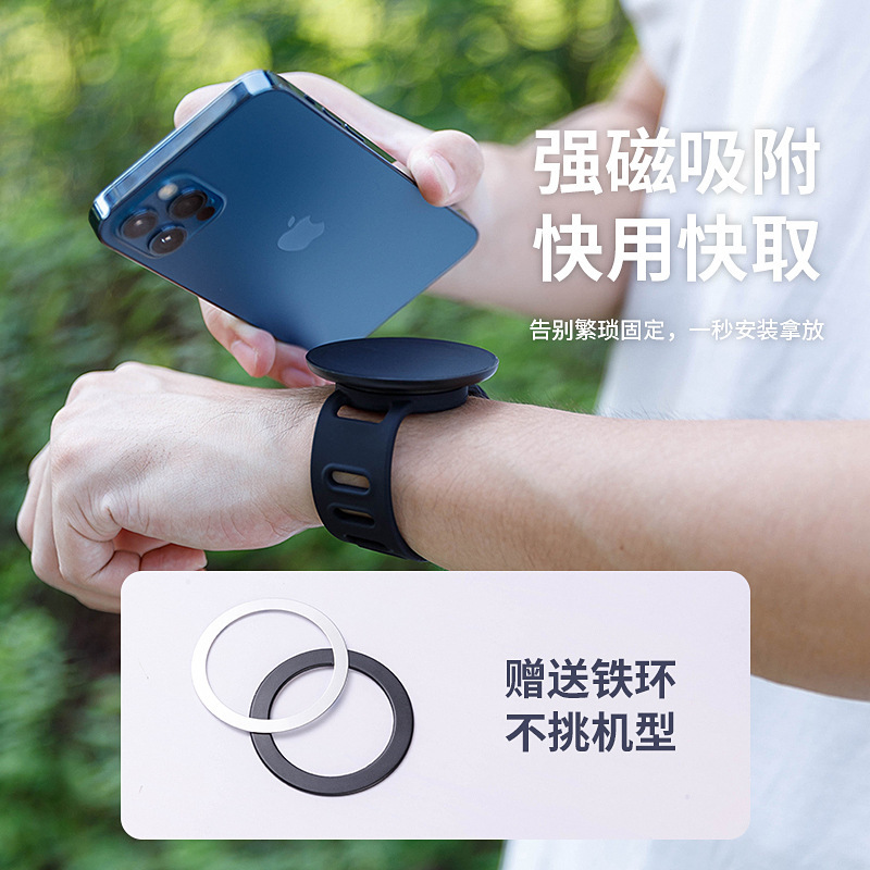 ジム両面磁気携帯電話ホルダーベビーカー屋外ライブブロードキャスト magsafe リストブラケット調整可能