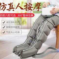 奥美佳脚マッサージ器下腿揉み家庭用老人電動気圧全自動空気波マッサージ機