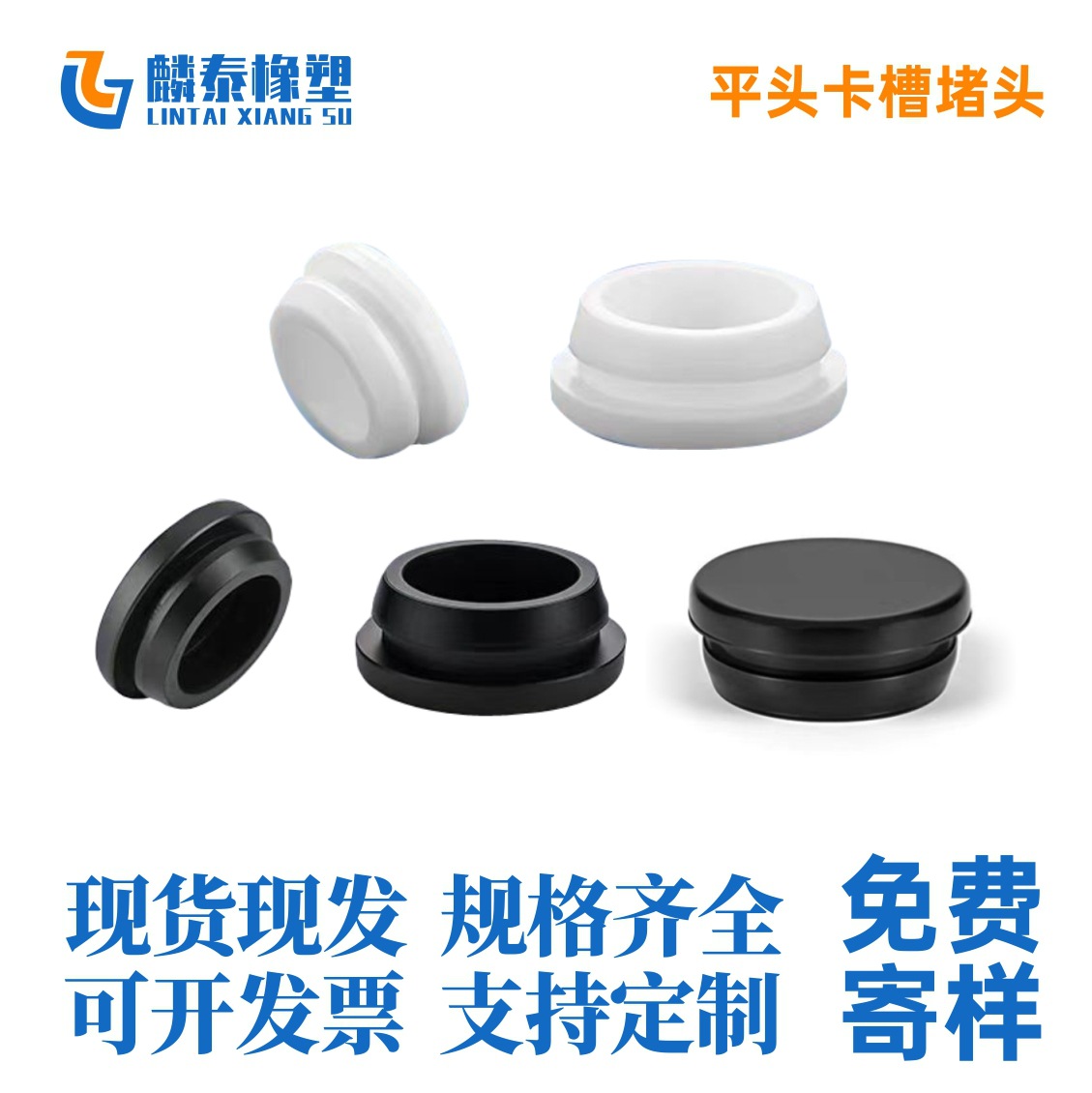 平头硅胶堵头倒扣塞头带卡槽密封防水橡胶堵孔塞子圆形封口盖内塞